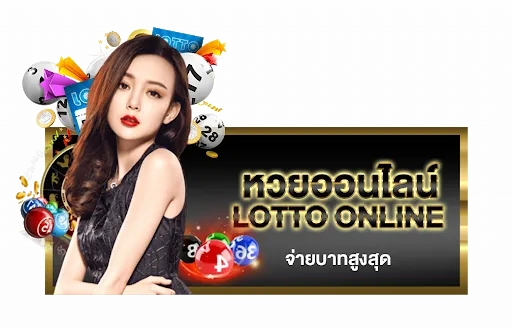 เว็บหวยออนไลน์888 vip