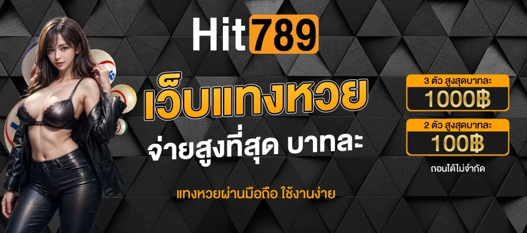 hit789 สมัคร