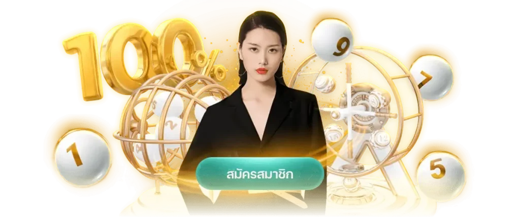 มา แน่ lotto