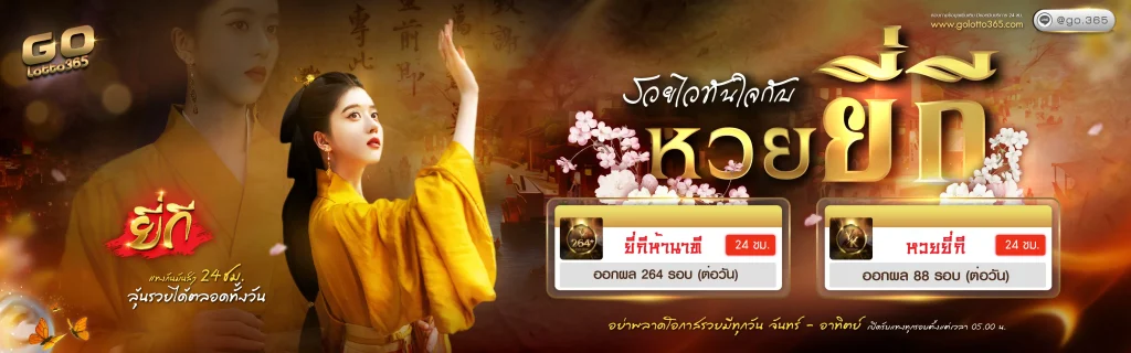 lotto 365